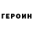 Кетамин VHQ Stanislav Solovyev