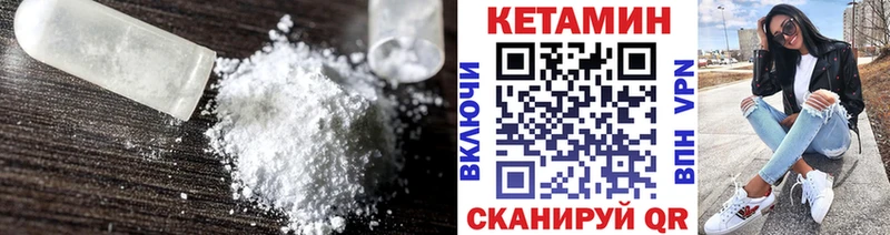 Кетамин ketamine Беломорск