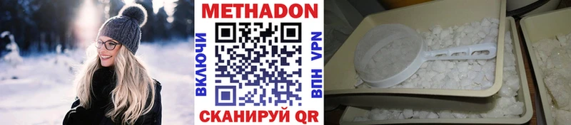 Метадон мёд  shop наркотические препараты  Беломорск  дарнет шоп 
