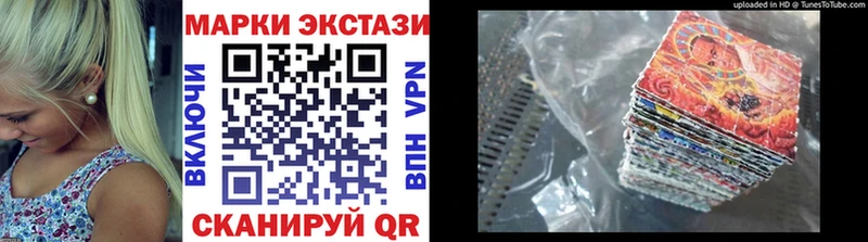 Марки NBOMe 1500мкг Беломорск